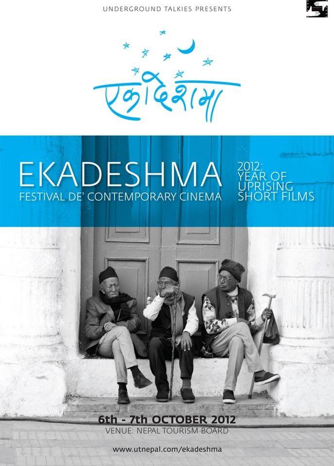 Ekadeshma - Made In Bangladesh:  Everyday Destinations on slot 9 portrait poster