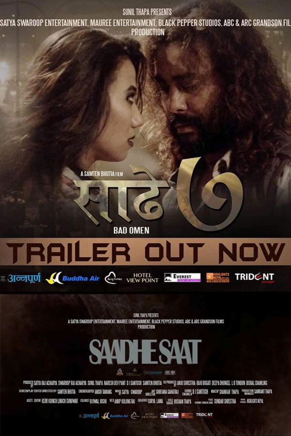 Saadhe Saat portrait poster