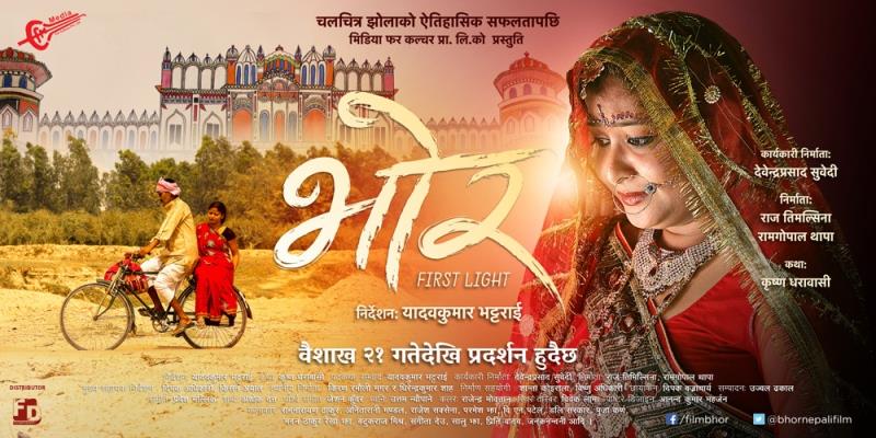 Bhor portrait poster