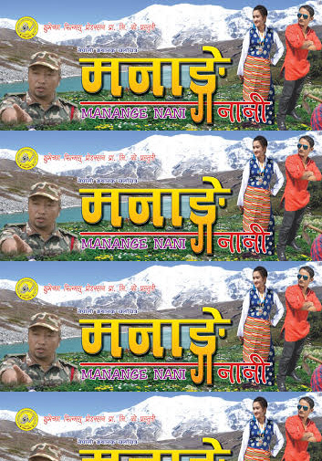 Manange Nani - Nepali portrait poster