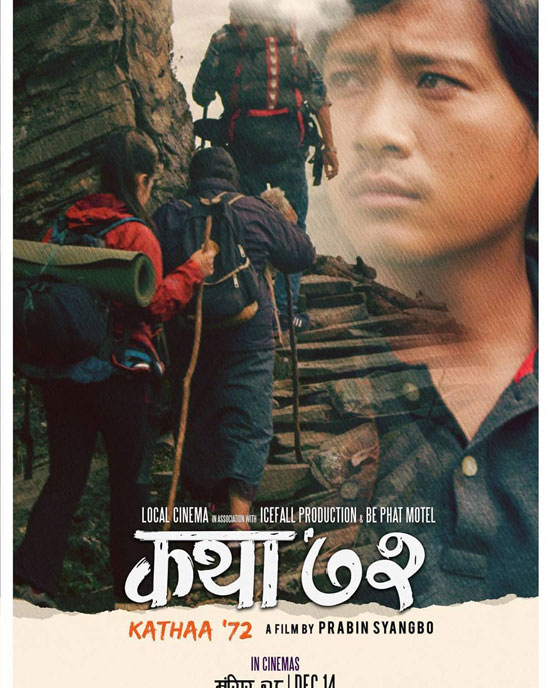 Katha 72 portrait poster