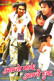 Afno manchhe afnai hunchha - Nepali portrait poster