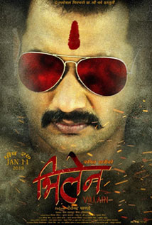 Villain - Nepali portrait poster