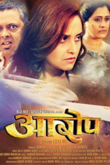 Aarop - Nepali portrait poster