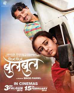 Bulbul portrait poster