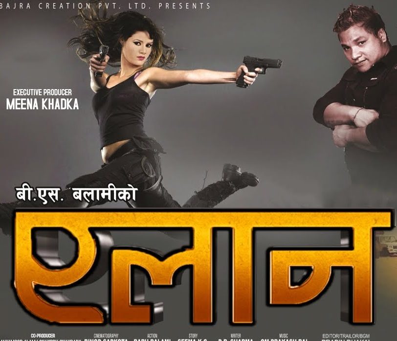 Elaan - Nepali portrait poster