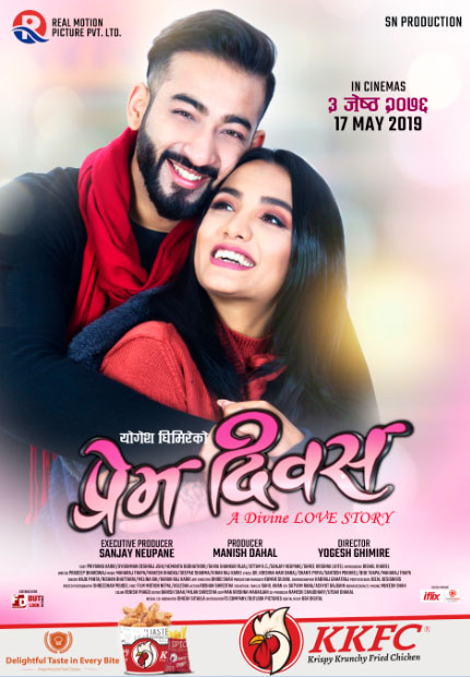 Prem Diwas portrait poster
