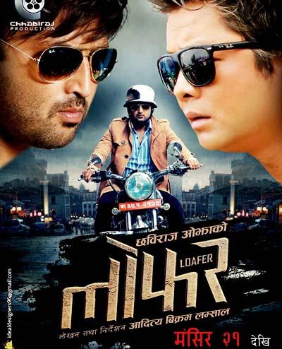 Loafer PORTRAIT POSTER