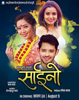 Saino (PG) PORTRAIT POSTER