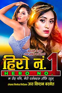 Hero No. 1 Nepali portrait poster