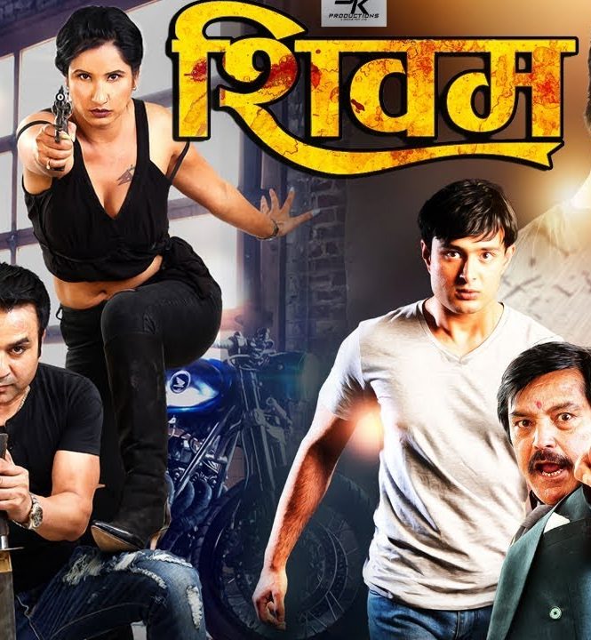 Shivam - Nepali PORTRAIT POSTER