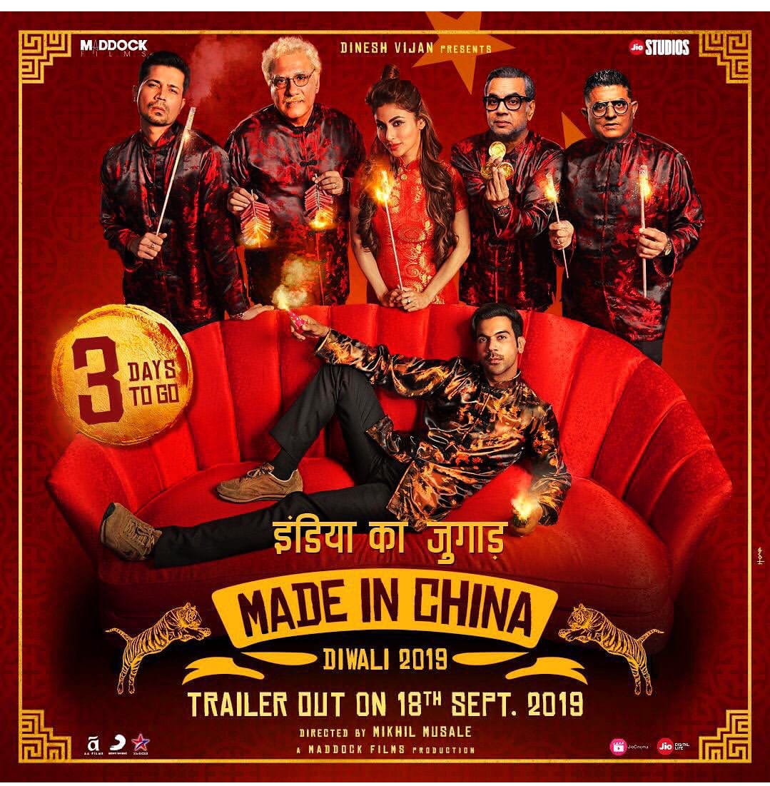 Made in China (PG) portrait poster