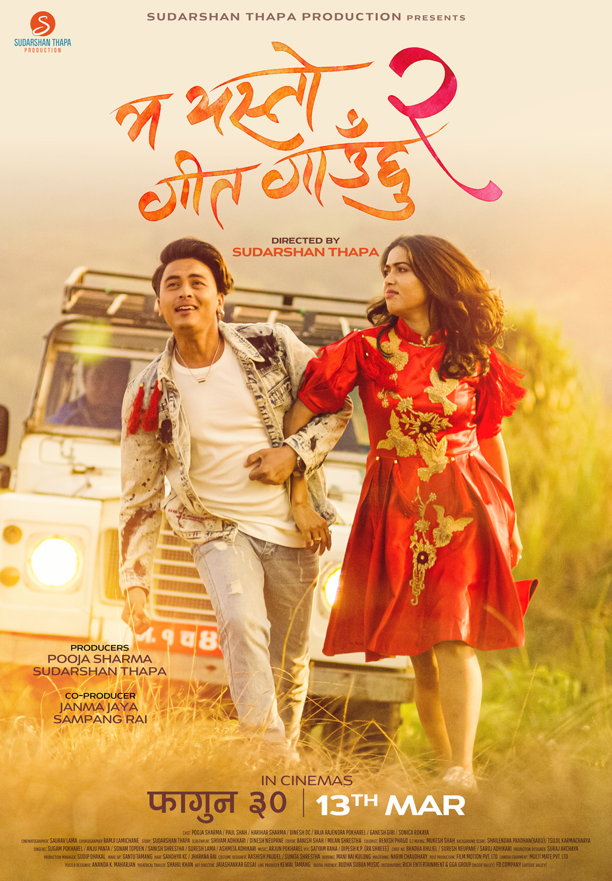 Ma Yesto Geet Gauchu 2 (PG) portrait poster