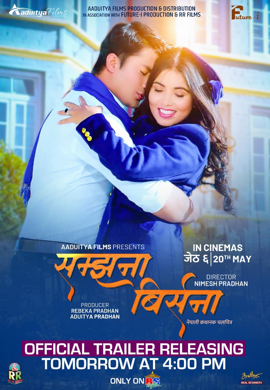 Samjhana Birsana (PG) PORTRAIT POSTER