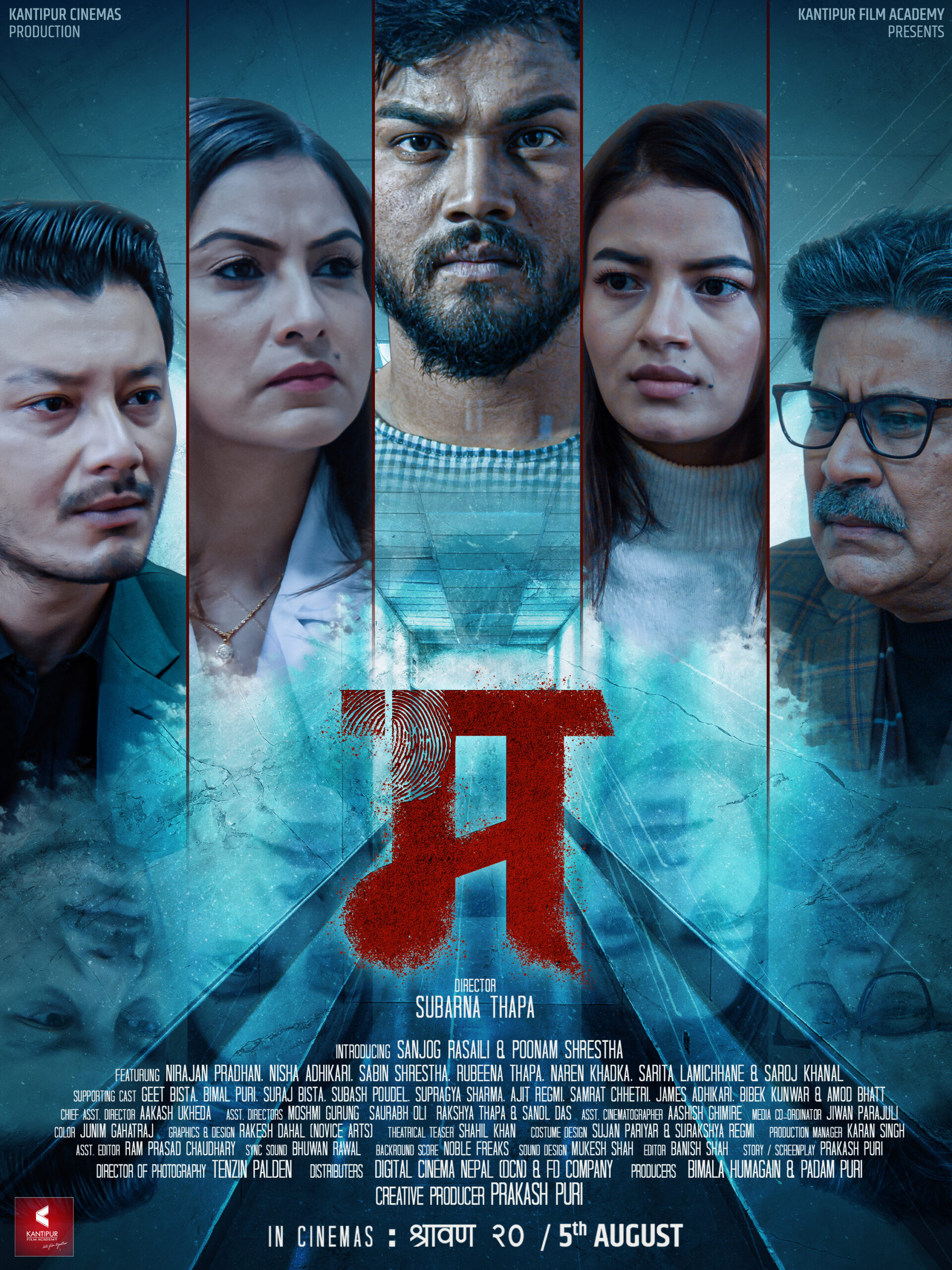 Ma (PG) portrait poster