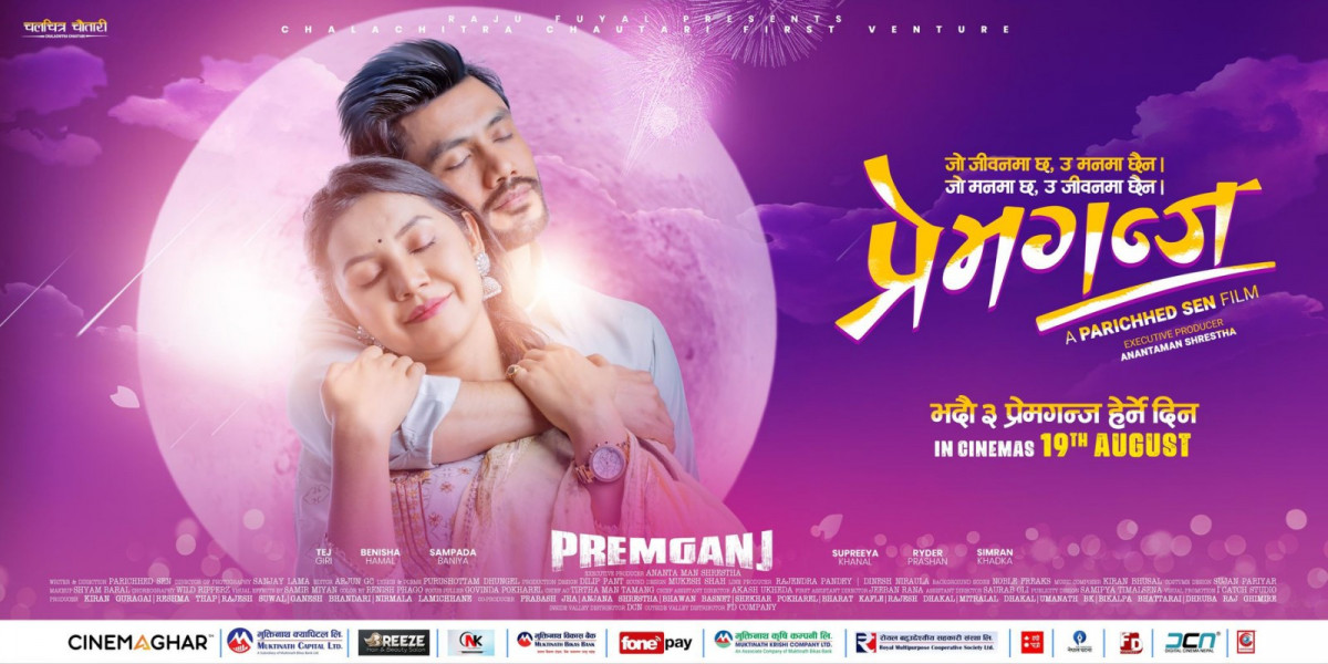 Premganj (PG) portrait poster