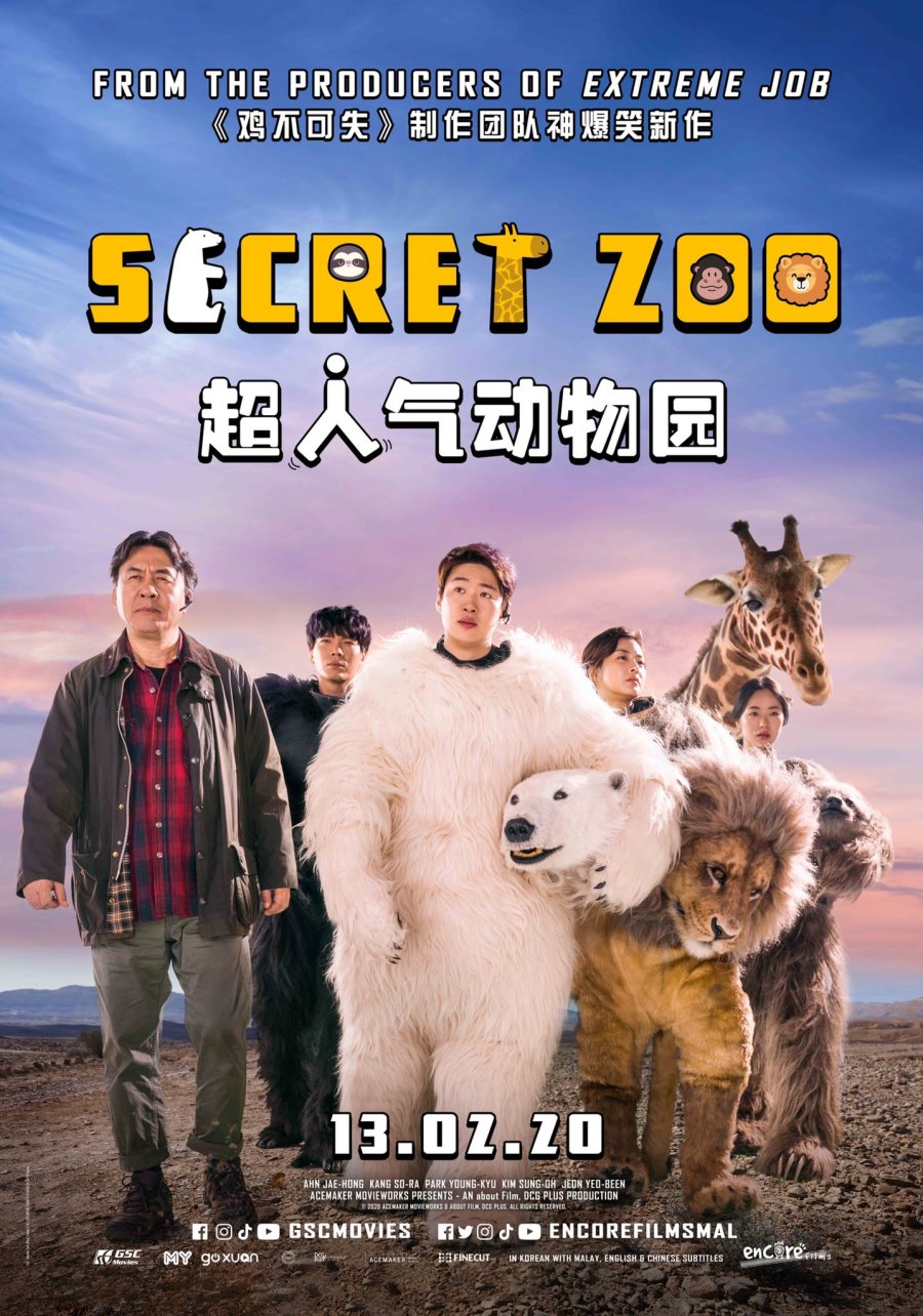 Secret Zoo (2020) (PG) portrait poster