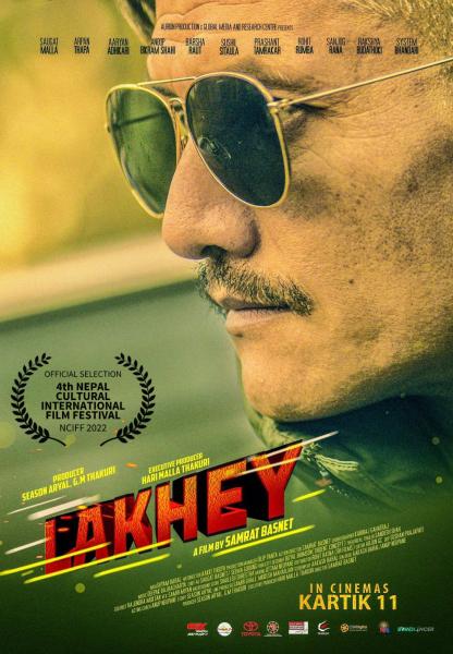 Lakhey (PG) portrait poster