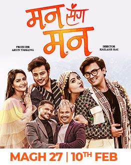Man Sanga Man (PG) portrait poster