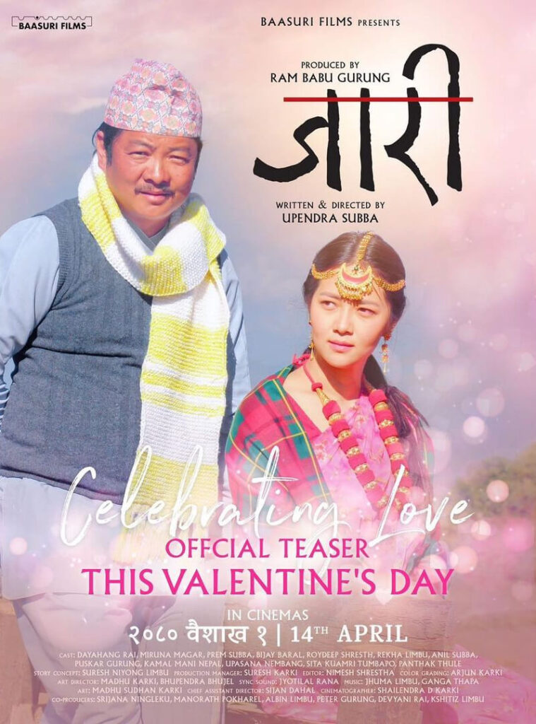 Jaari (U) PORTRAIT POSTER