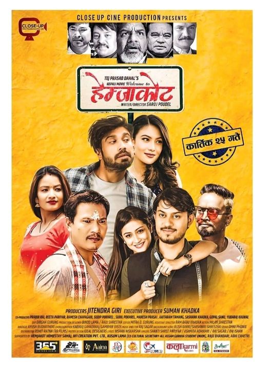 Welcome To Hemjaakot (PG) portrait poster
