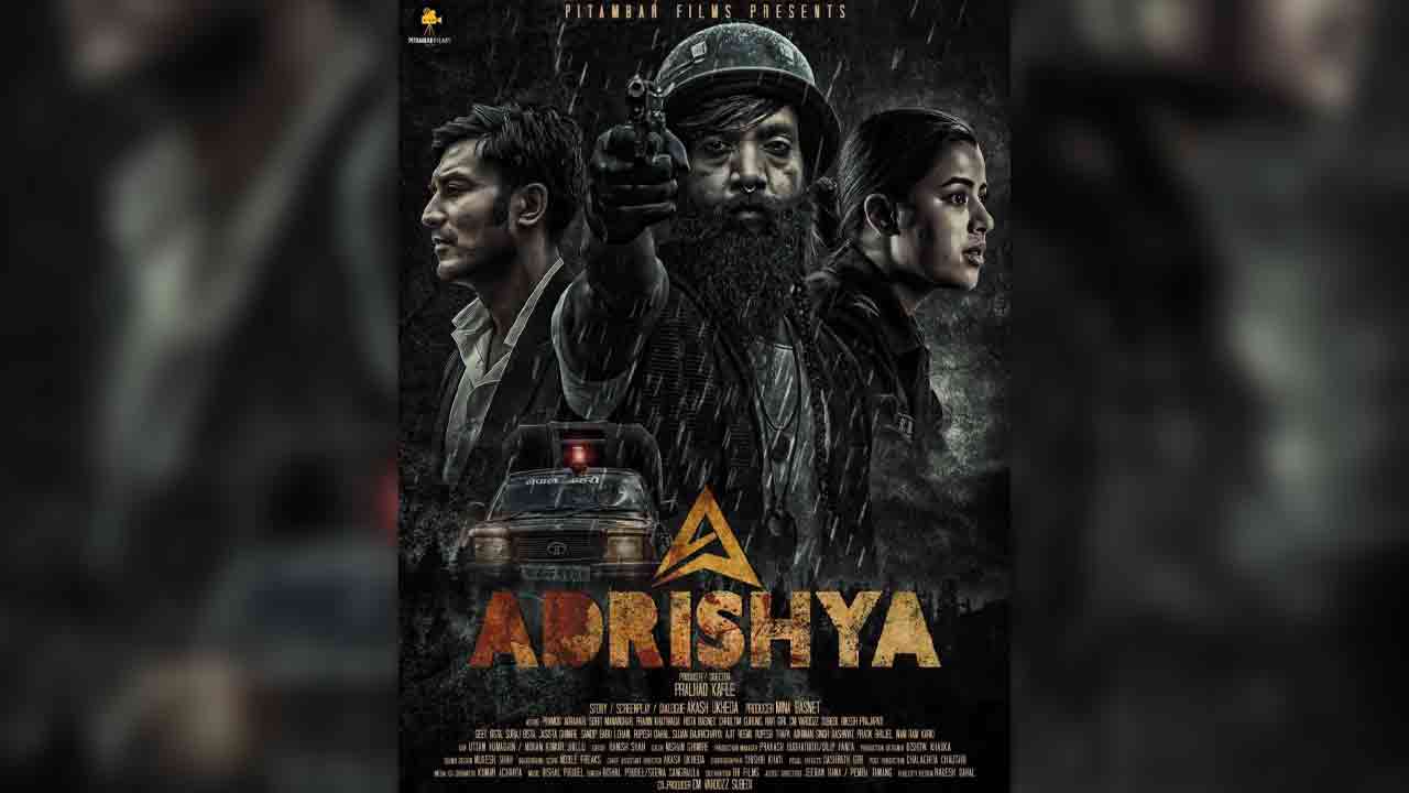 Adrishya portrait poster