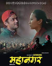Mahanagar (One night in Kathmandu) portrait poster