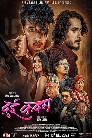 DUI KADAM portrait poster