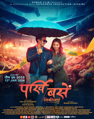 Parkhi base Timilai PORTRAIT POSTER