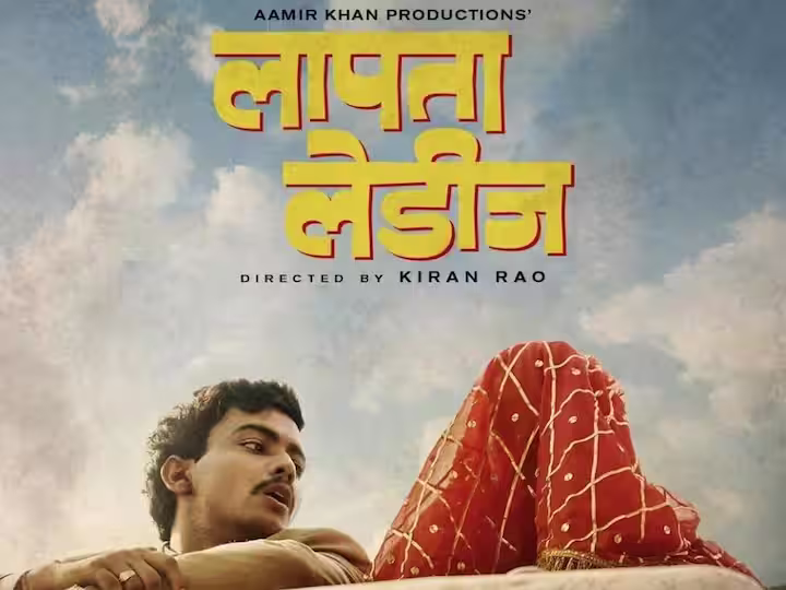 Laapataa Ladies PORTRAIT POSTER