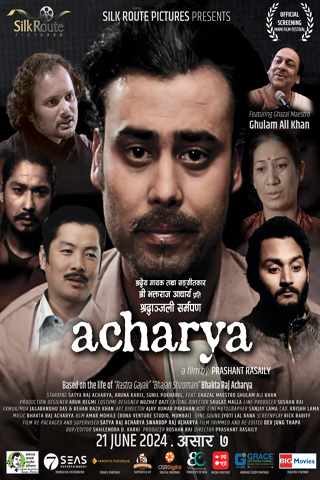 Acharya (PG) portrait poster
