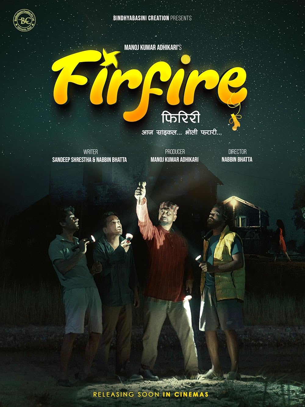 Firfire Firiri (फिरफिरे फिरिरी) portrait poster