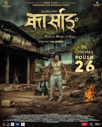 Karsang (PG) PORTRAIT POSTER