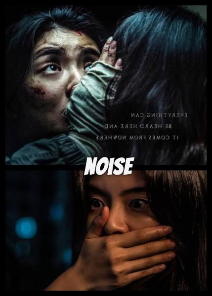 Noise (PG) portrait poster