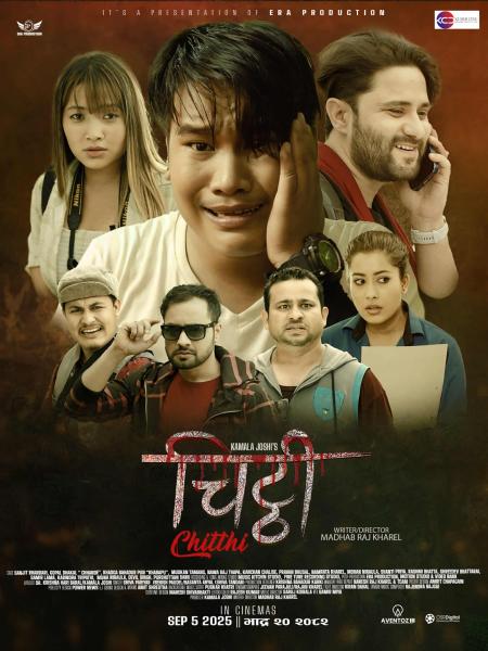 Chitthi portrait poster