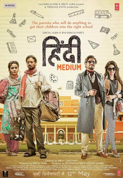 Hindi Movie PORTRAIT POSTER