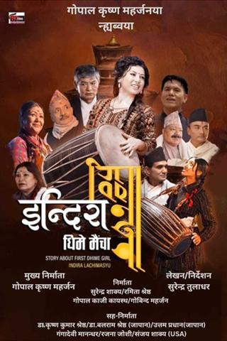 Indira Dhime Maicha portrait poster