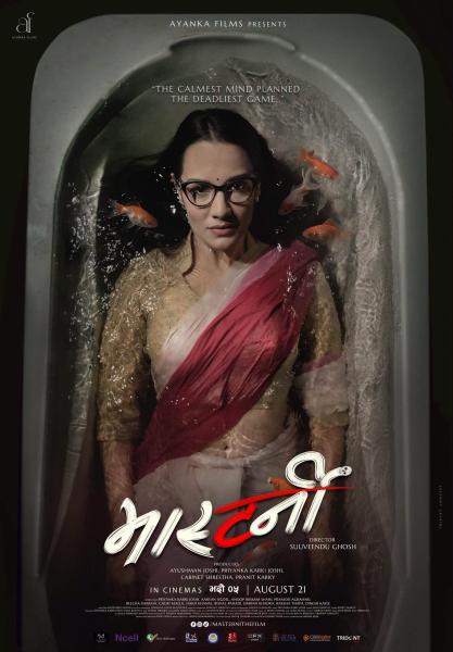 Masterni (Adult) portrait poster