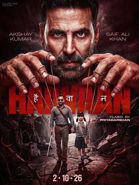 Haiwaan (PG) portrait poster