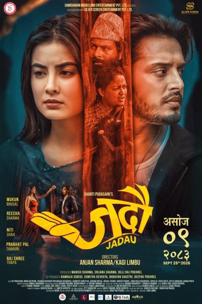 Jadau (PG) portrait poster