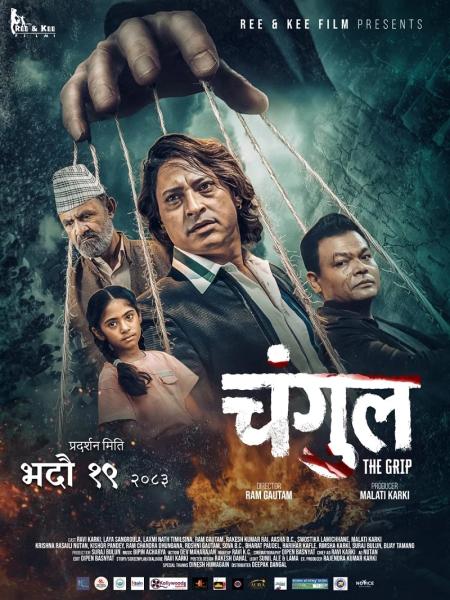Changul (PG) portrait poster