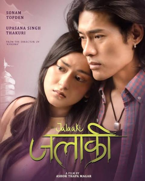 Jalaaki (N/A) portrait poster
