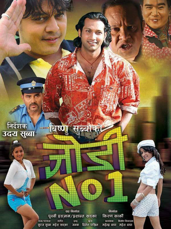 Jodi No. 1 portrait poster