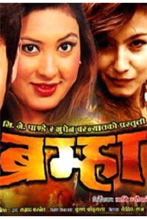  BRAMHA portrait poster
