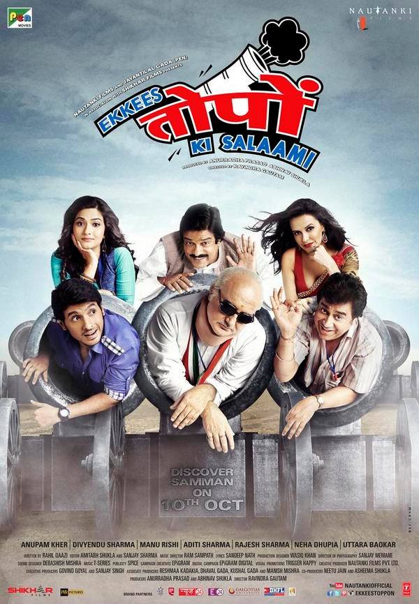 Ekkees Toppon Ki Salaam PORTRAIT POSTER