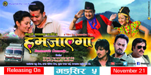 Humjayega portrait poster