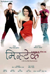 Mistake portrait poster
