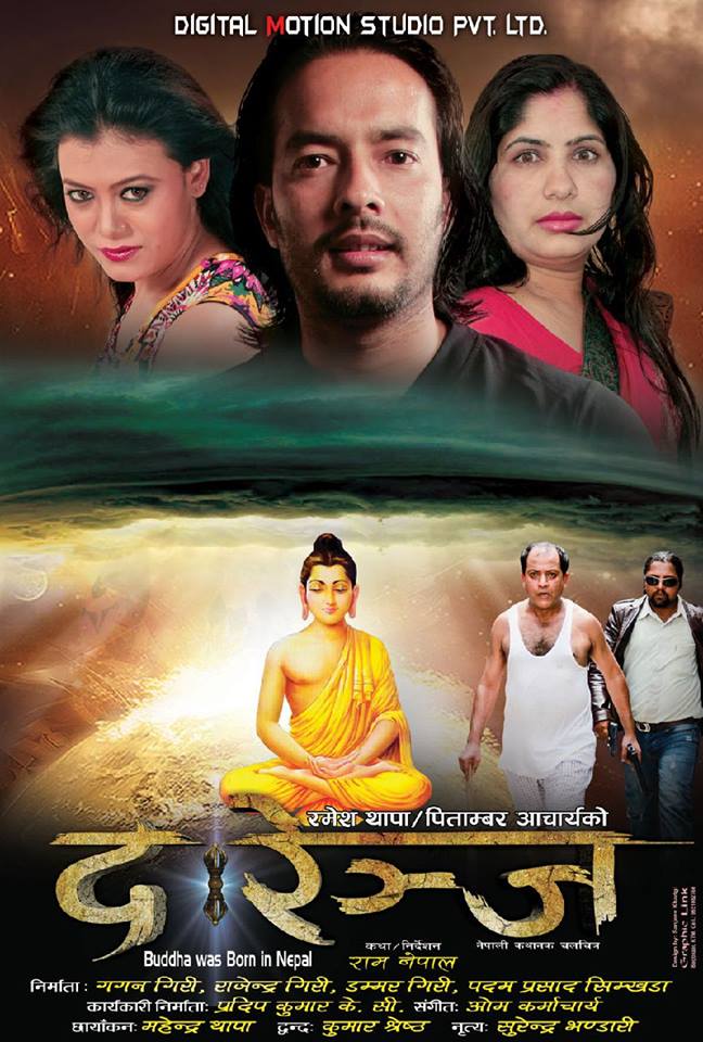 The Range portrait poster