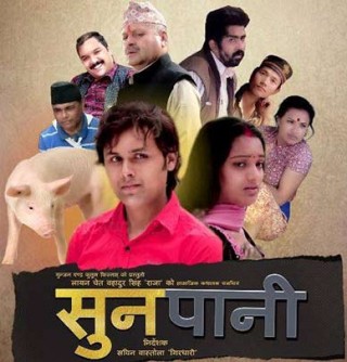 Sunpani PORTRAIT POSTER