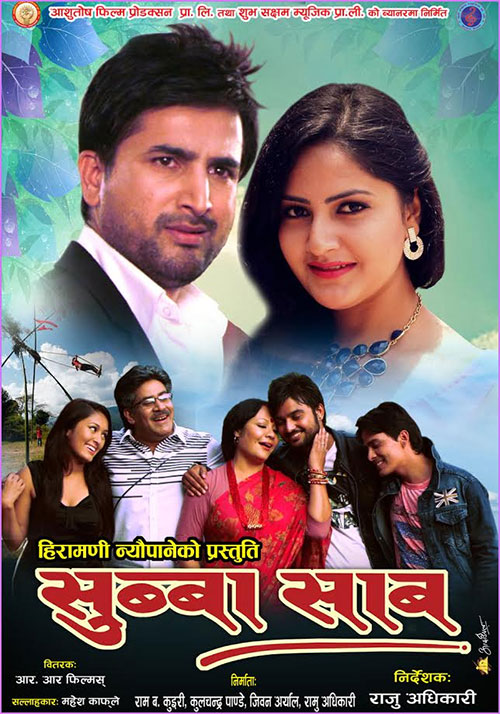 Subba Sab portrait poster